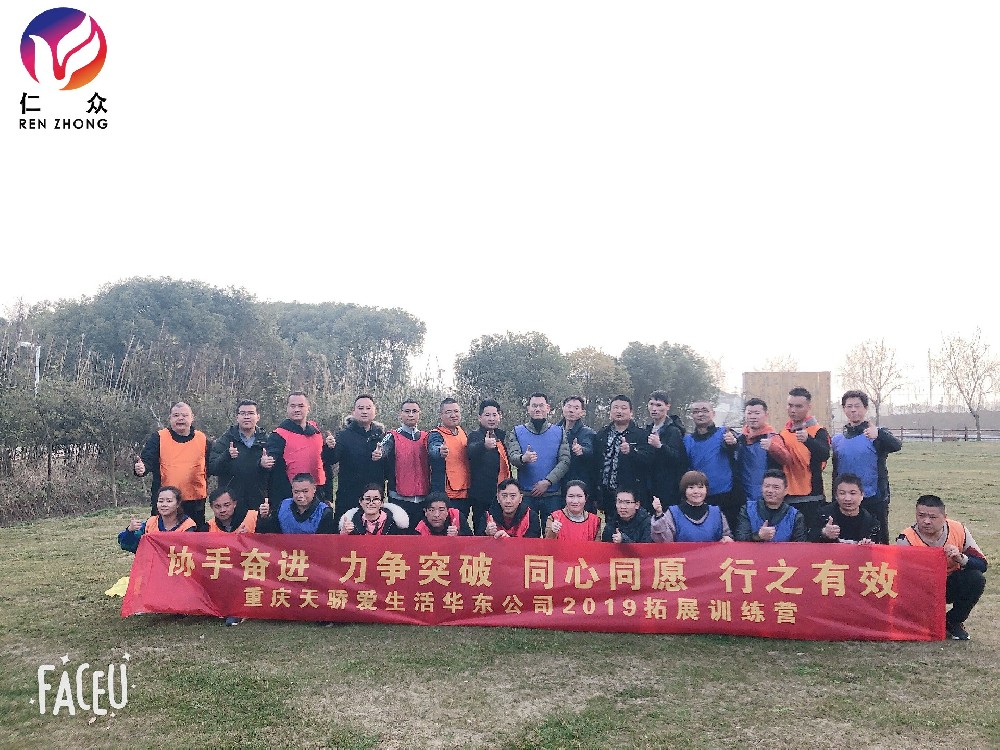 無錫仁眾告訴你為什么要團(tuán)建？